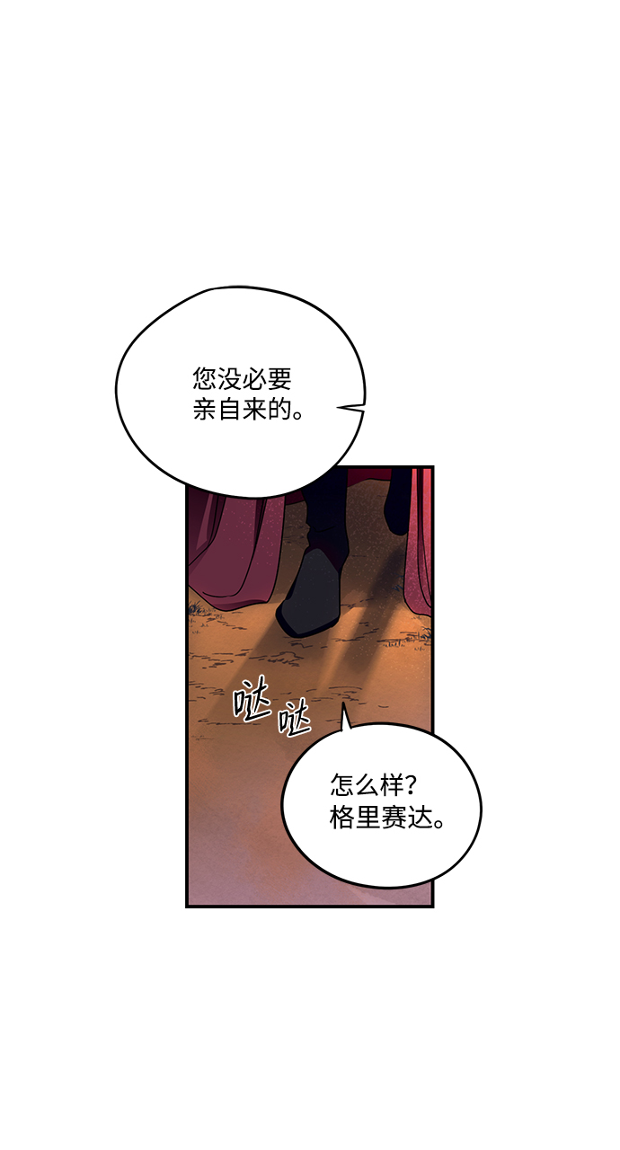 [第2话] 药剂师埃尔金（2）33