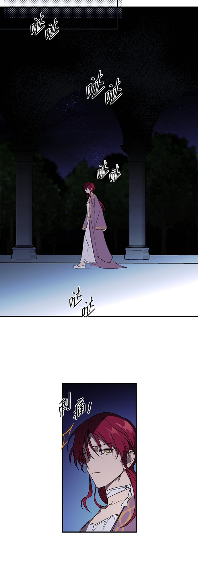 [第4话] 无名城堡（2）36