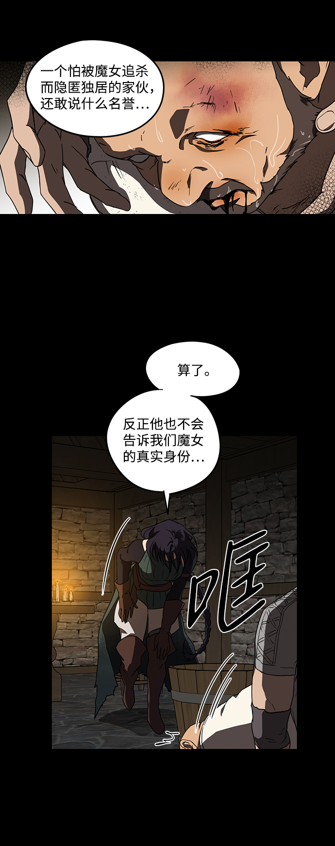 [第38话] 白色的脚（8）61
