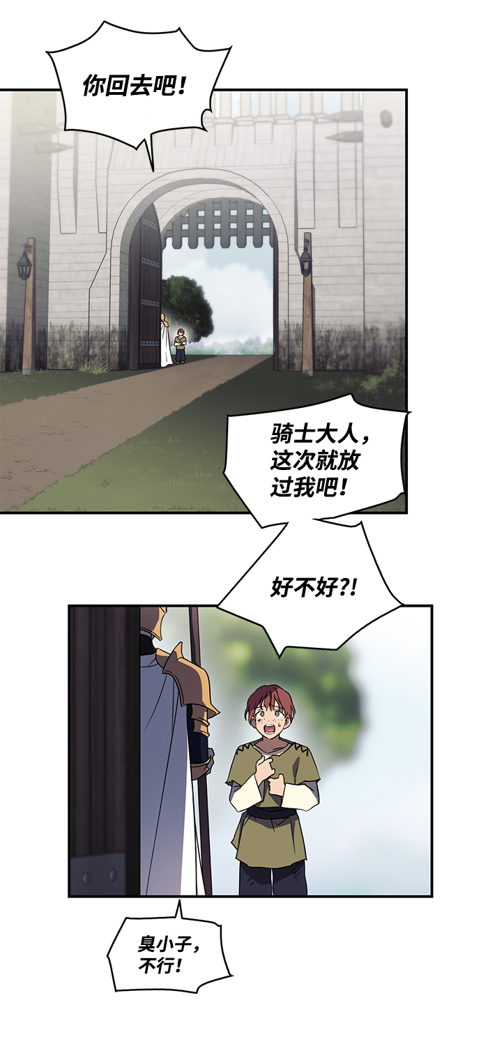 [第7话] 无名城堡（5）2