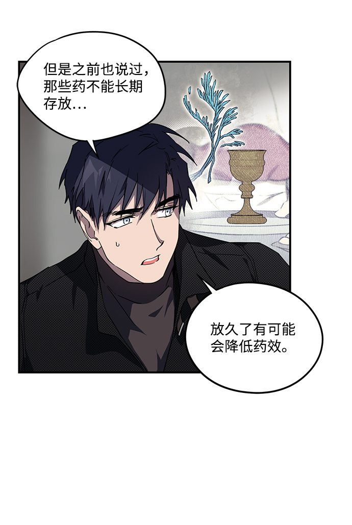 [第51话] 两条路（2）26