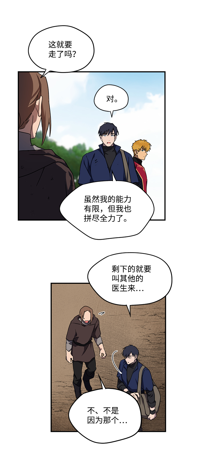 [第26话] 火苗（4）10