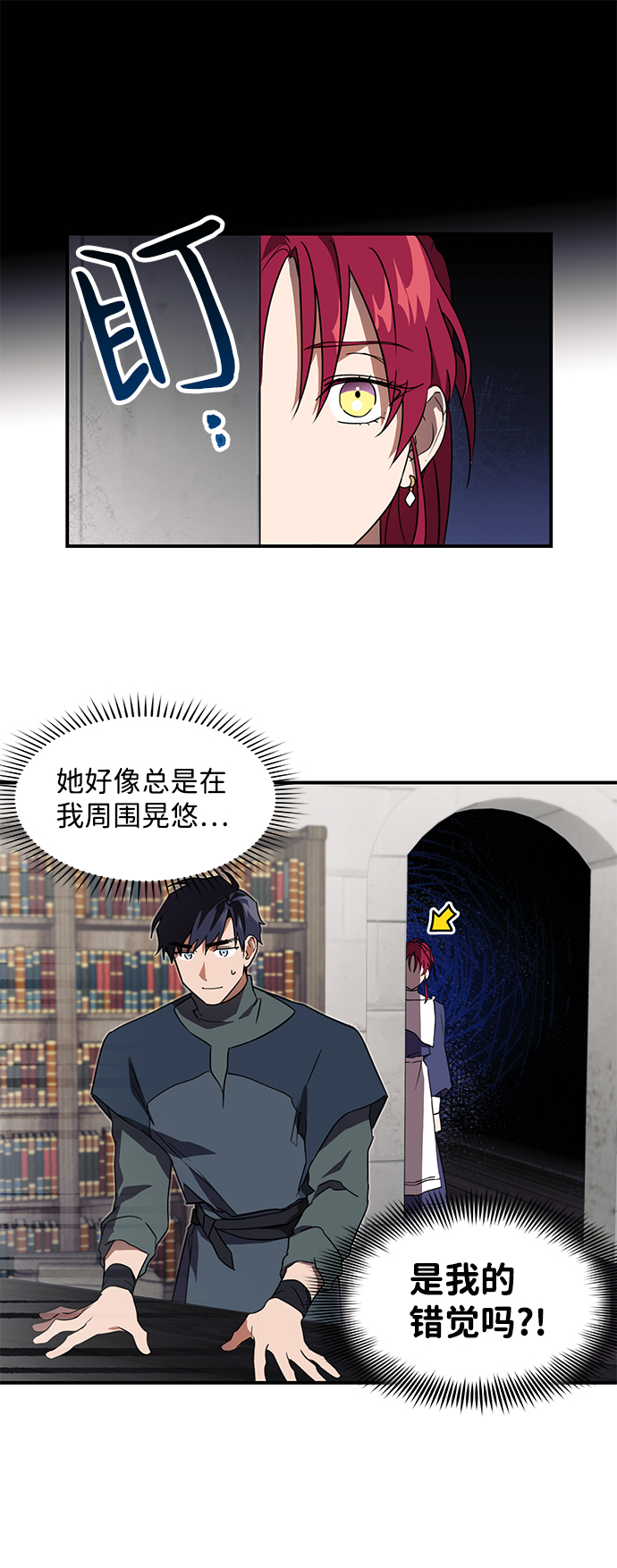 [第6话] 无名城堡（4）20