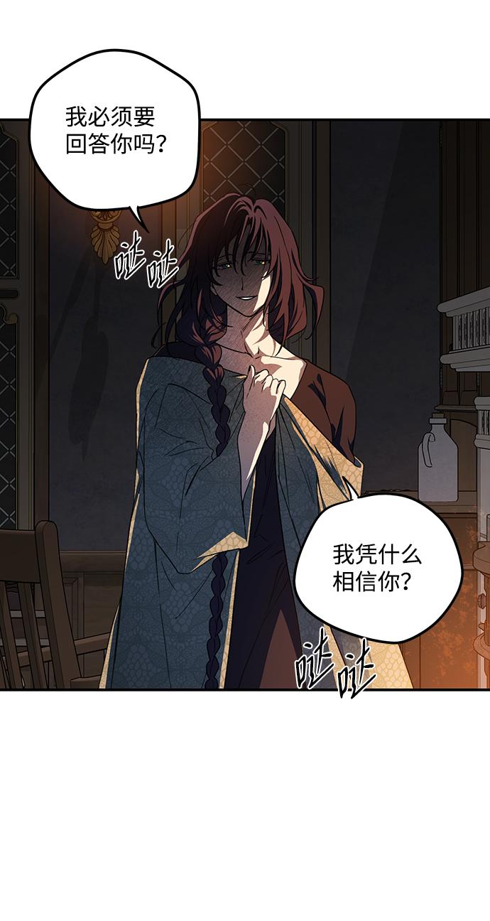 [第42话] 仪式之日（4）53