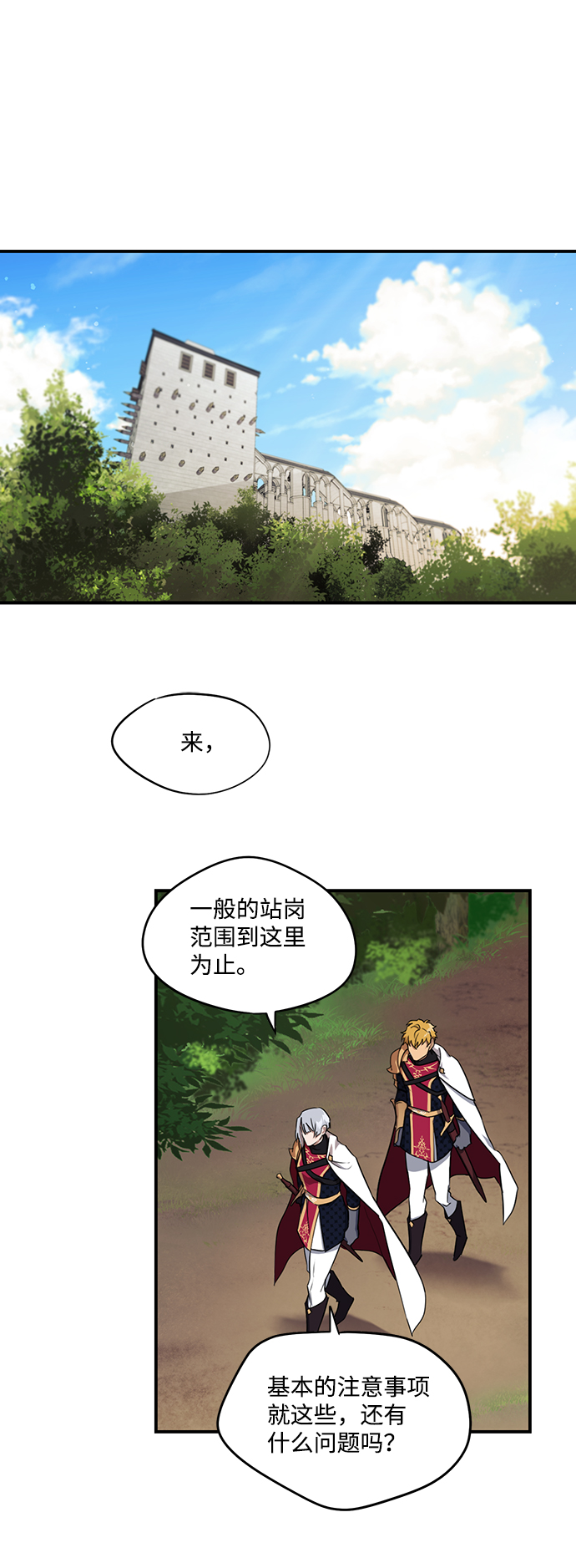 [第14话] 监视犬（2）27