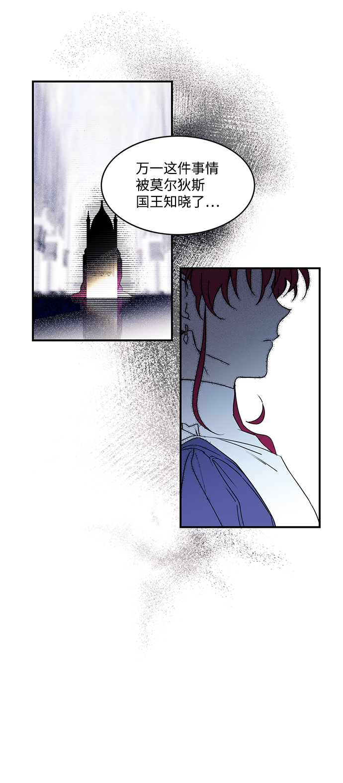 [第5话] 无名城堡（3）17