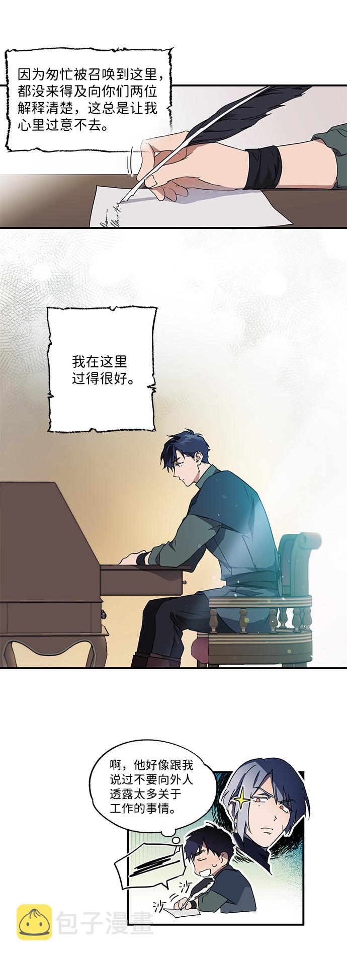 [第6话] 无名城堡（4）13