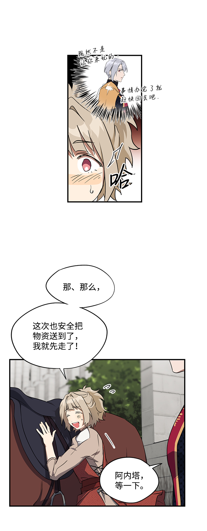 [第18话] 停留的地方（2）5