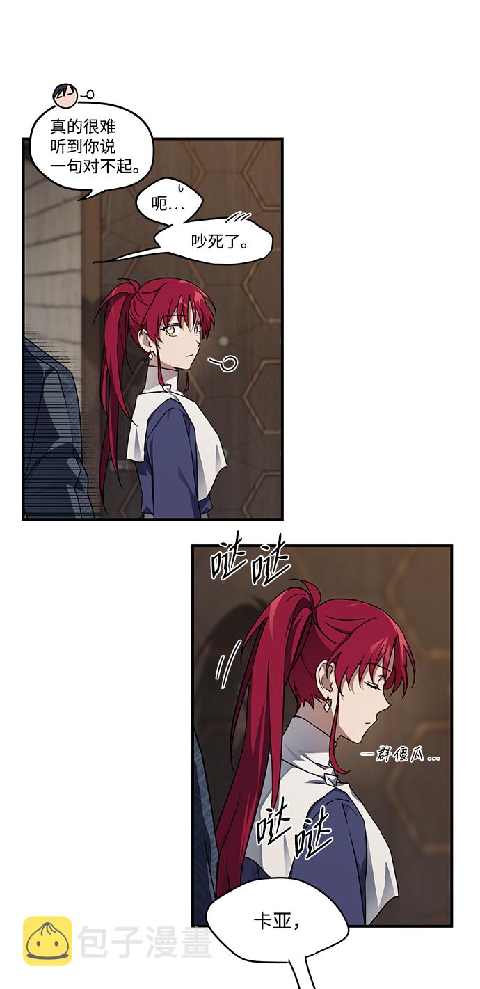 [第22话] 停留的地方（6）36