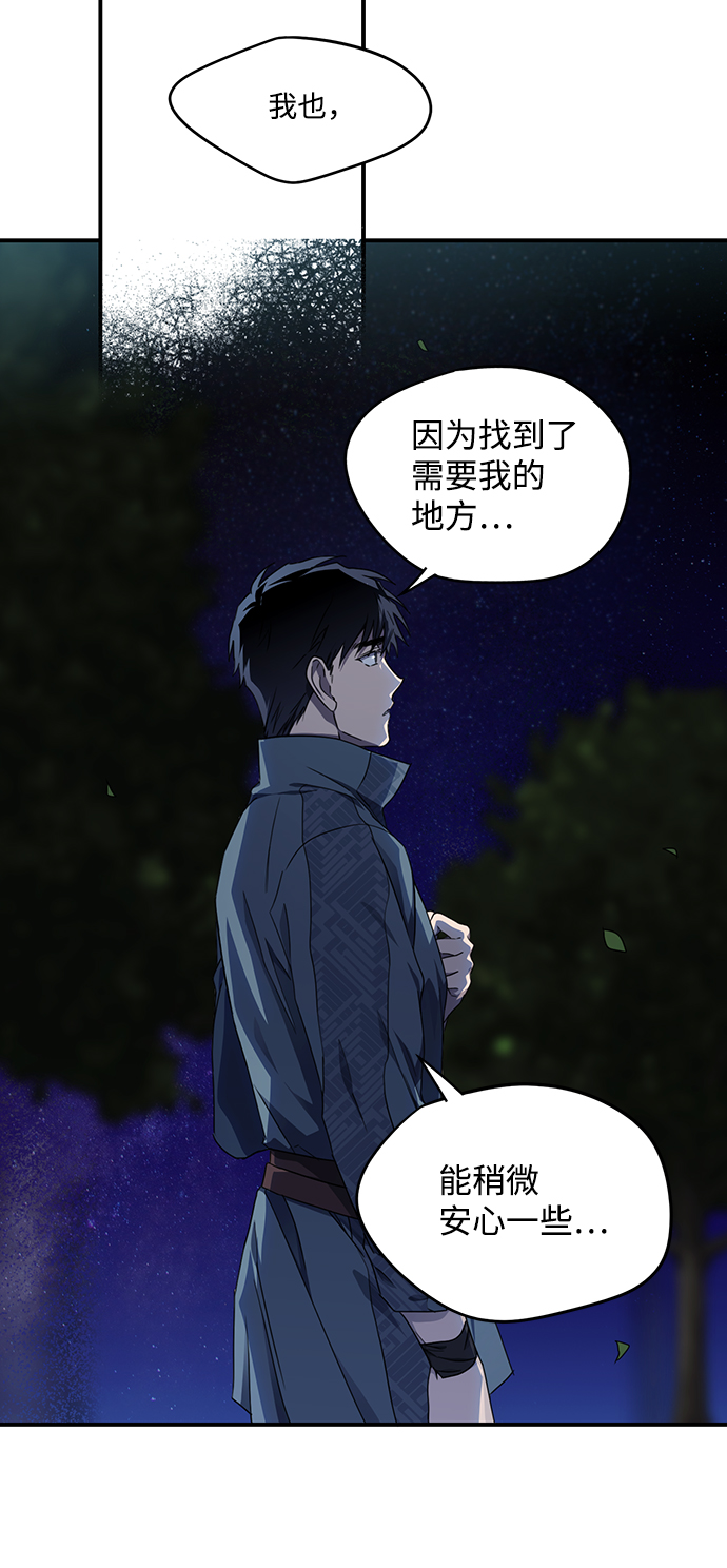 [第22话] 停留的地方（6）25