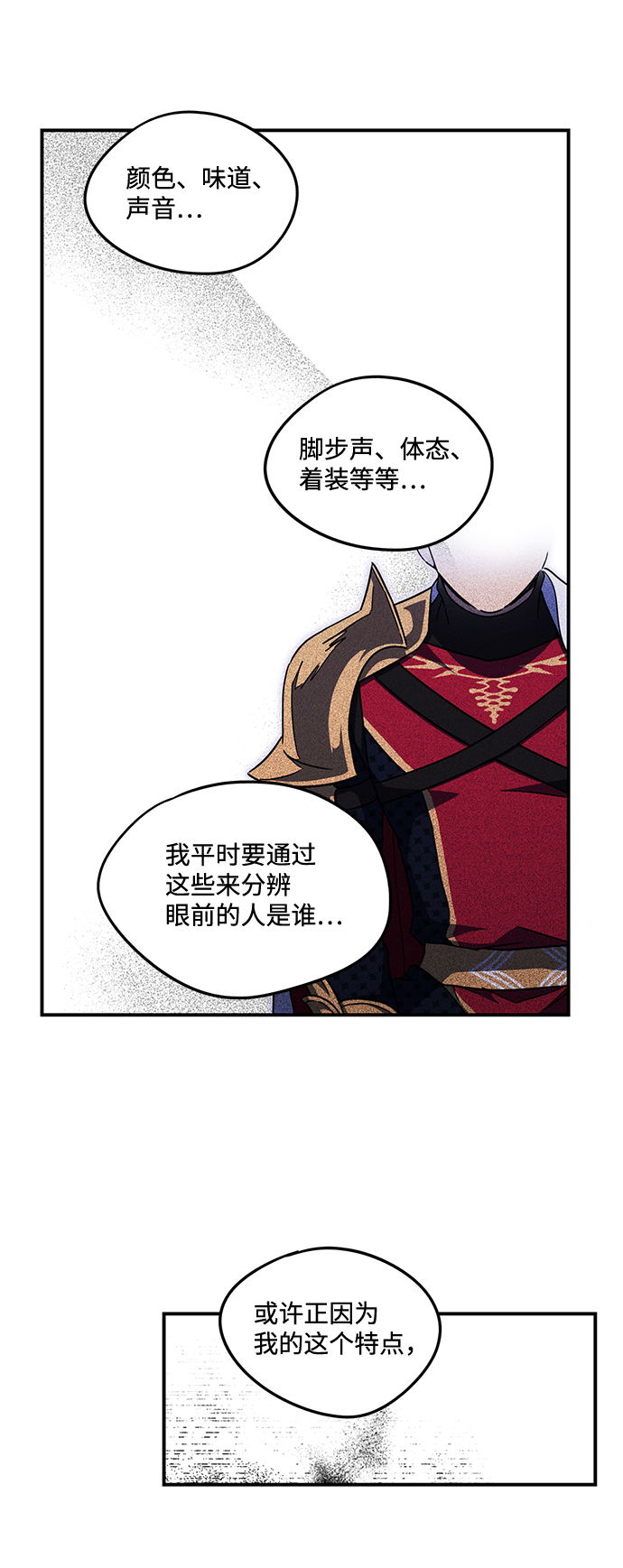[第38话] 白色的脚（8）13