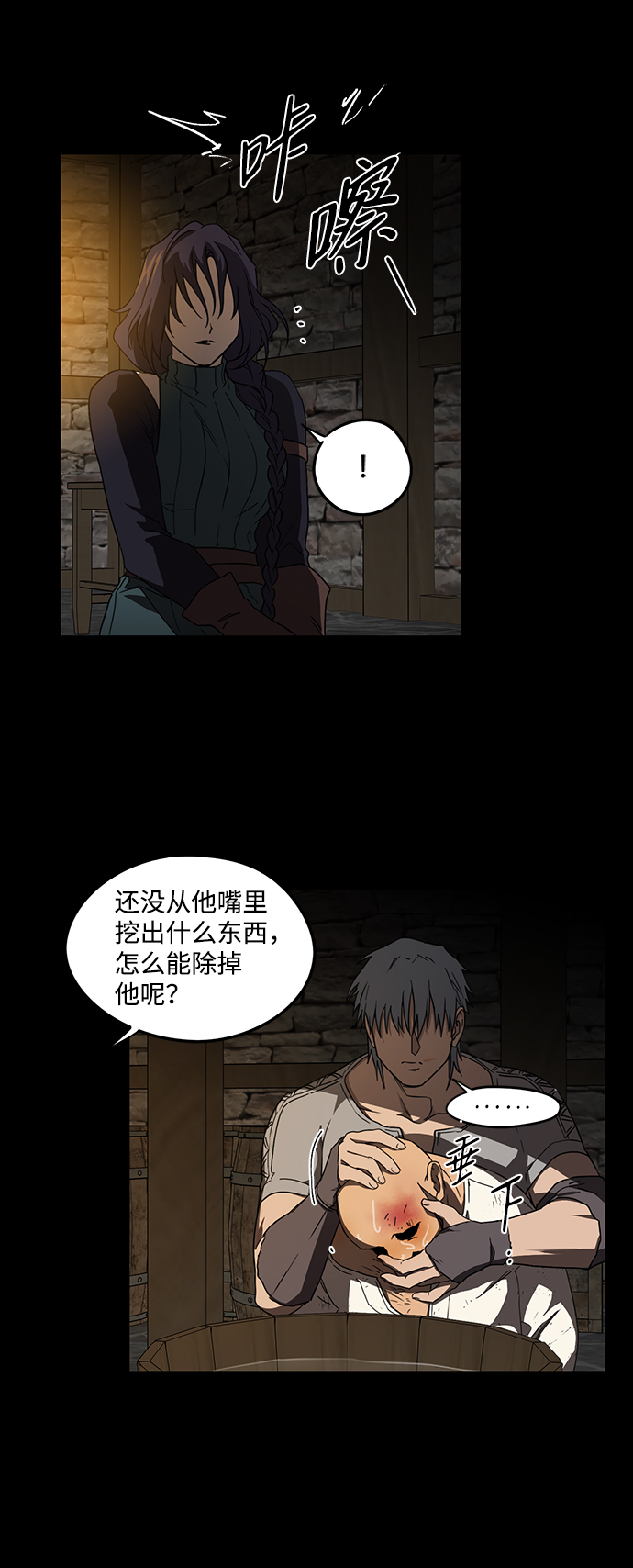 [第38话] 白色的脚（8）60