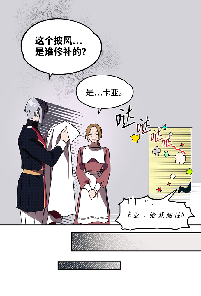 [第6话] 无名城堡（4）6