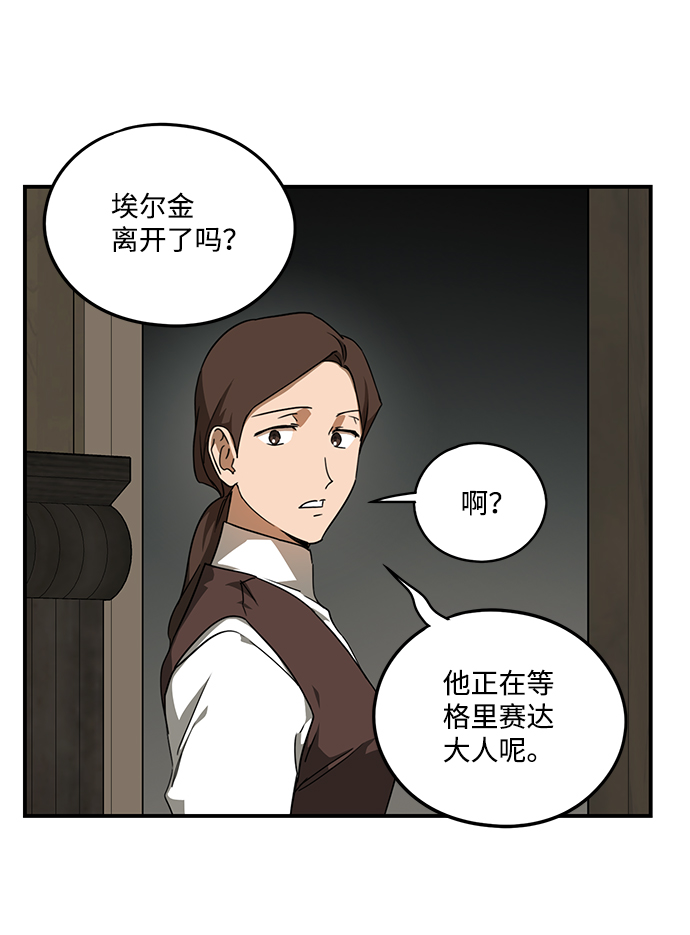 [第51话] 两条路（2）47