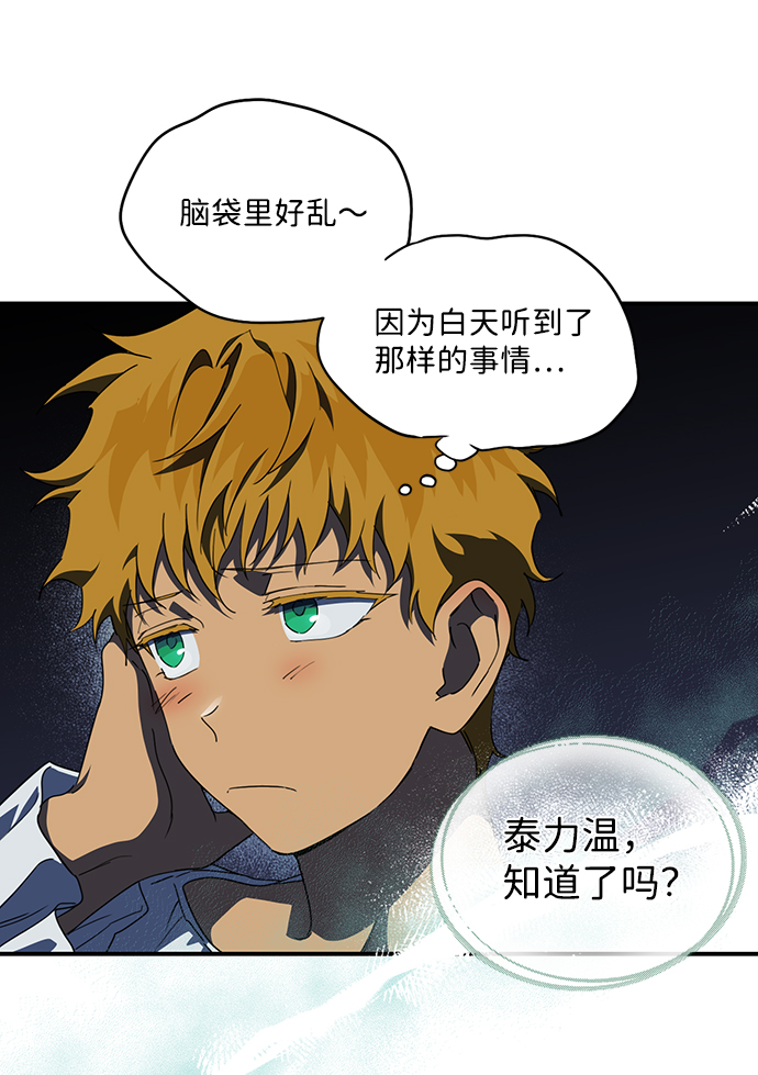 [第55话] 两条路（6）18
