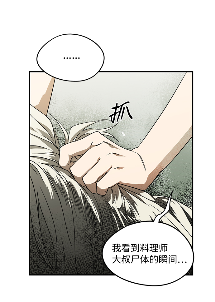 [第52话] 两条路（3）23
