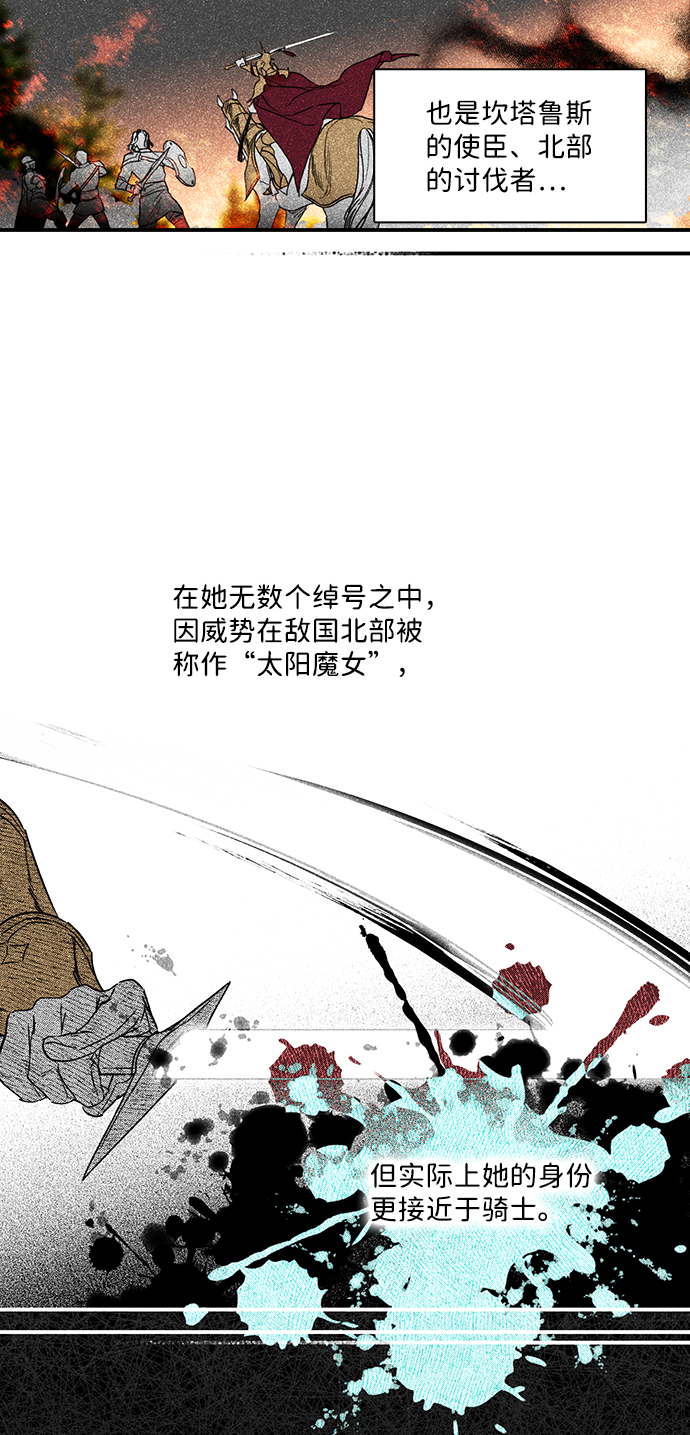 [第1话] 药剂师埃尔金（1）33