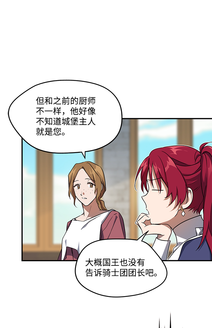 [第18话] 停留的地方（2）20