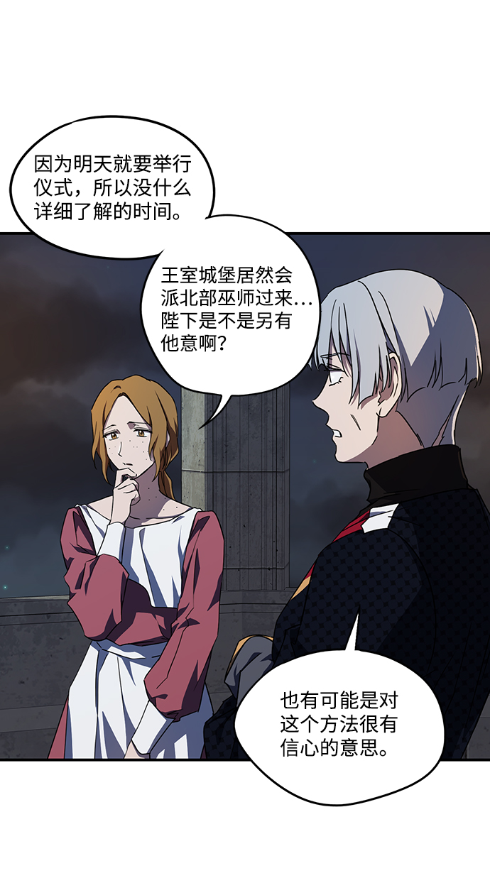 [第41话] 仪式之日（3）21