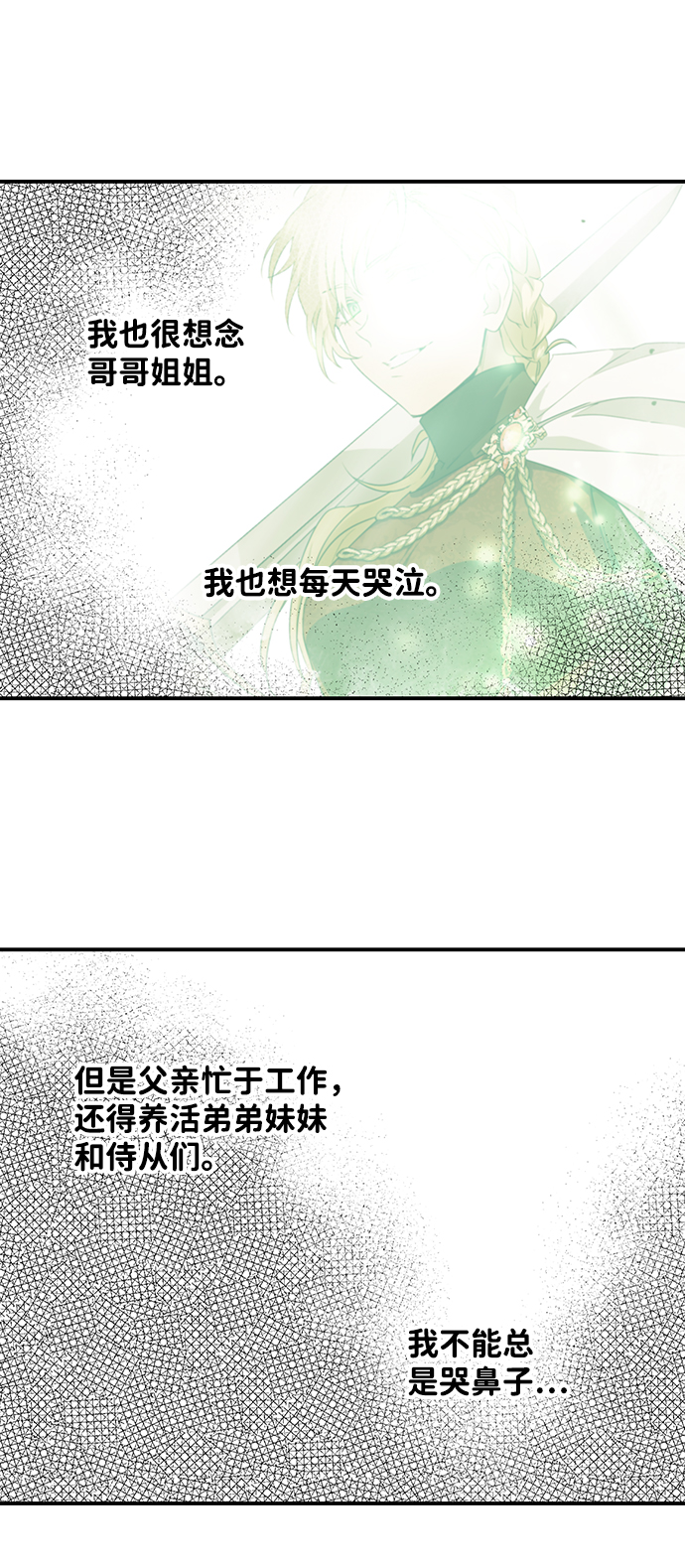 [第55话] 两条路（6）63
