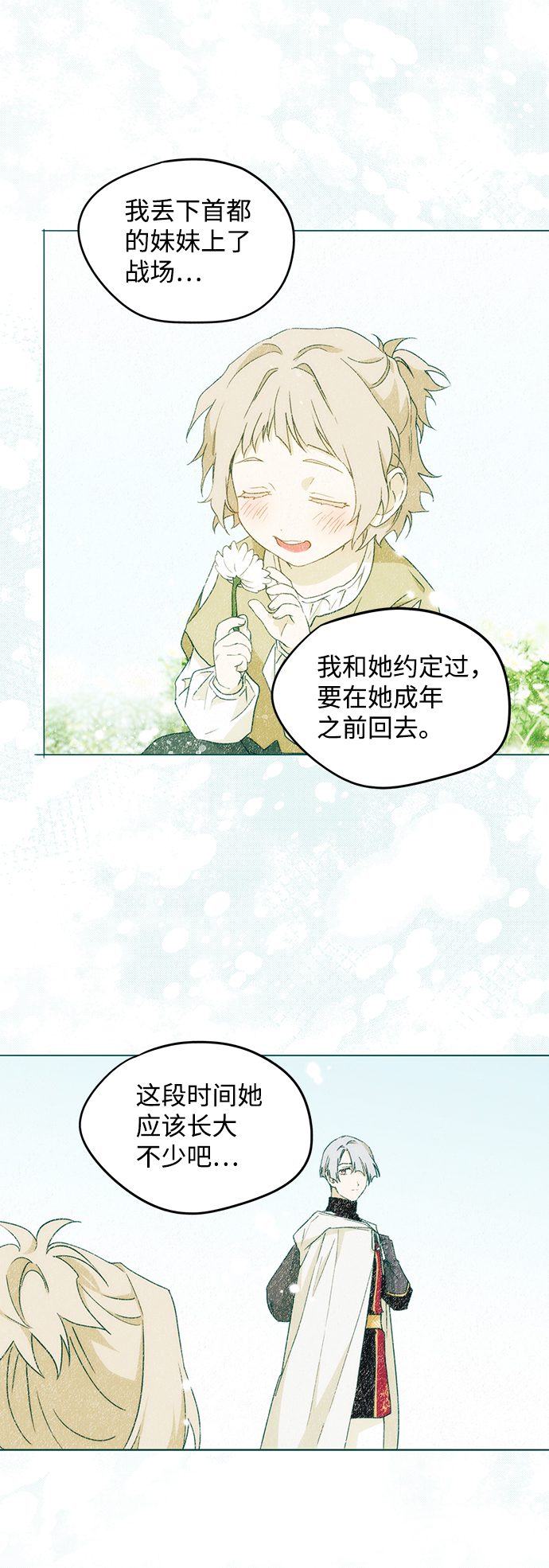 [第29话] 离去的背影，离开的路（3）9