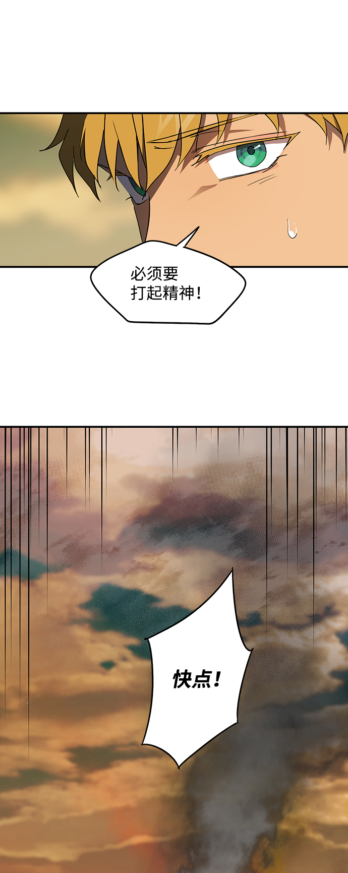 [第23话] 火苗（1）52