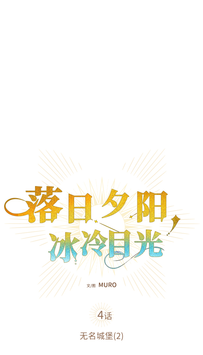 [第4话] 无名城堡（2）5