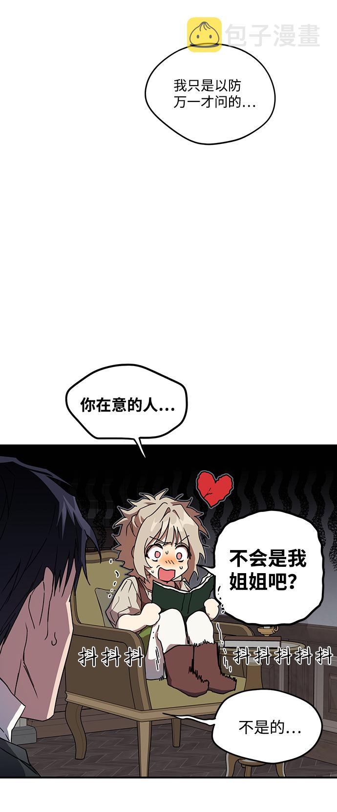 [第34话] 白色的脚（4）32
