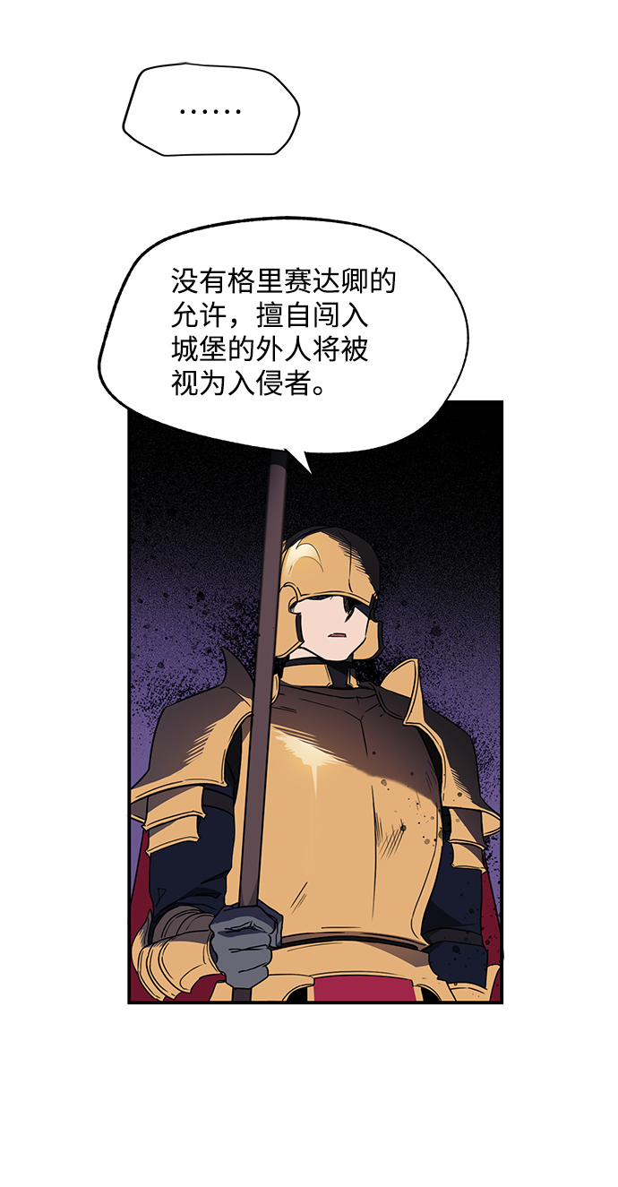 [第7话] 无名城堡（5）9