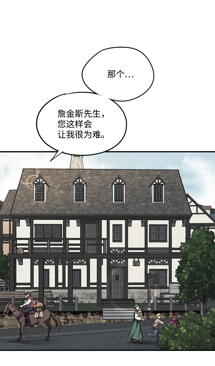 [第1话] 药剂师埃尔金（1）13