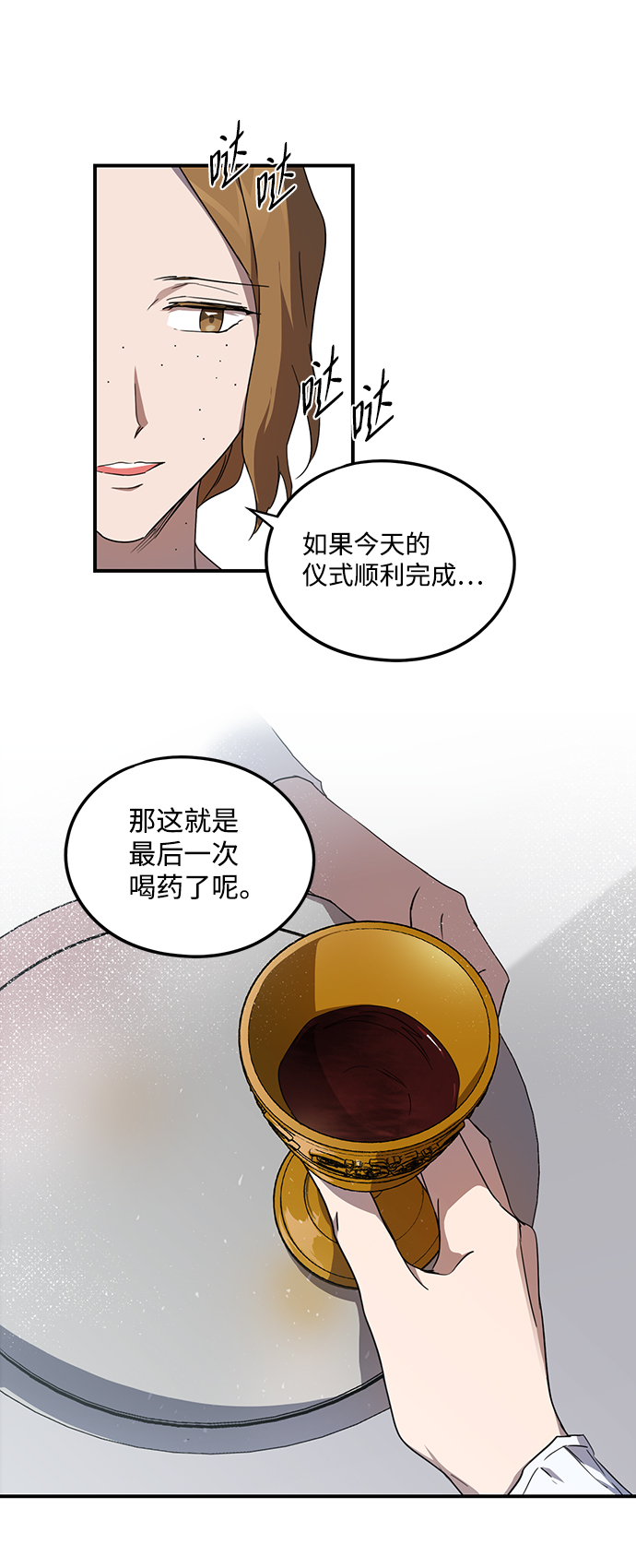 [第43话] 仪式之日（5）65
