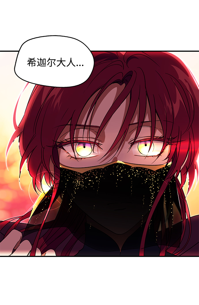 [第2话] 药剂师埃尔金（2）36