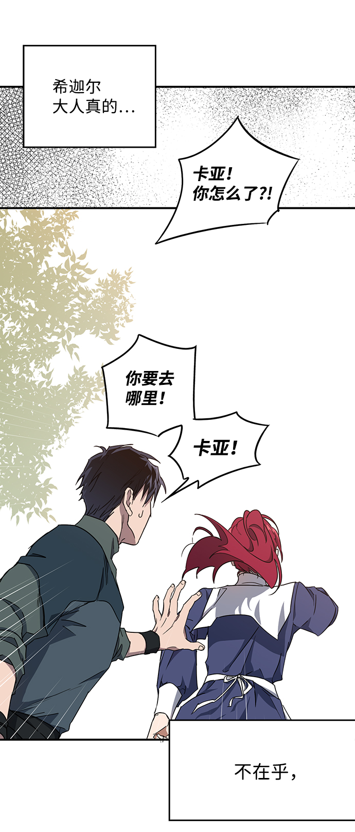 [第30话] 离去的背影，离开的路（4）29
