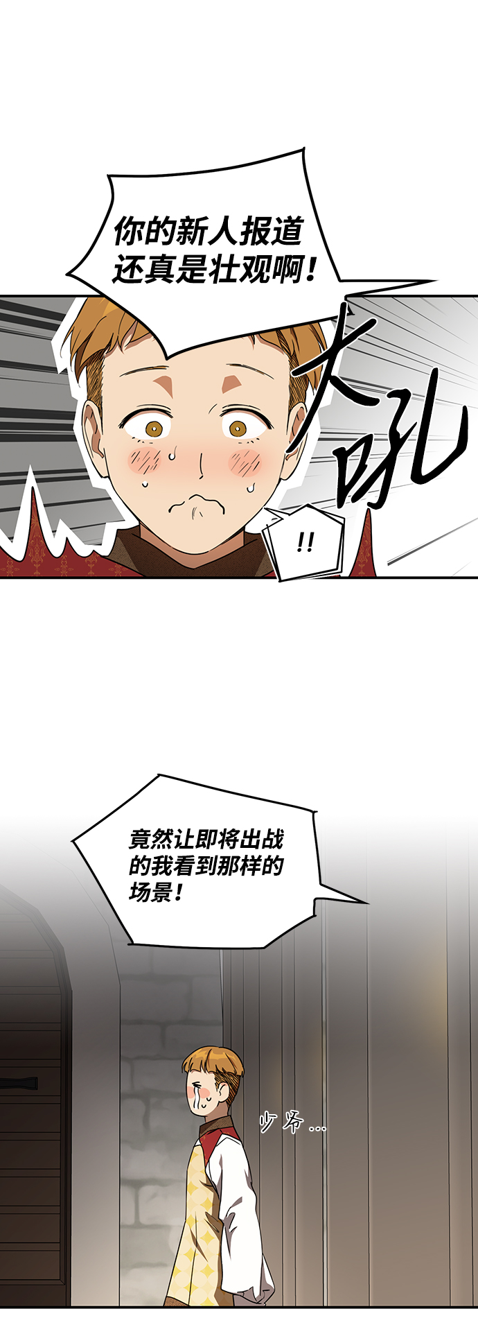 [第58话] 两条路（9）3