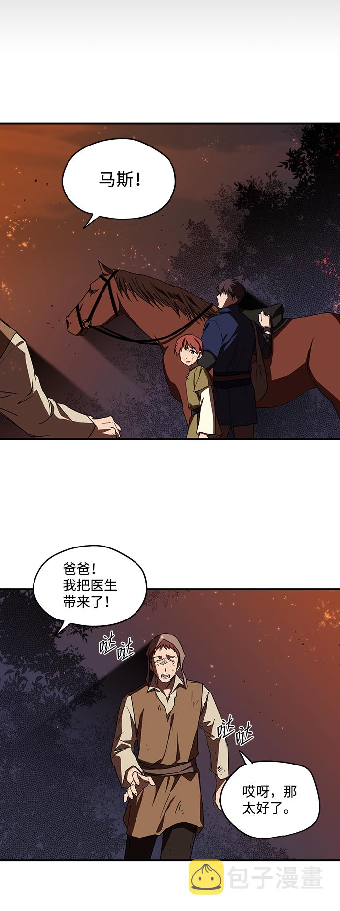 [第24话] 火苗（2）9