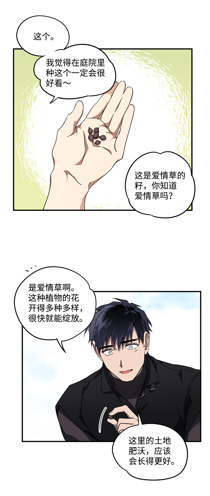[第39话] 仪式之日（1）23