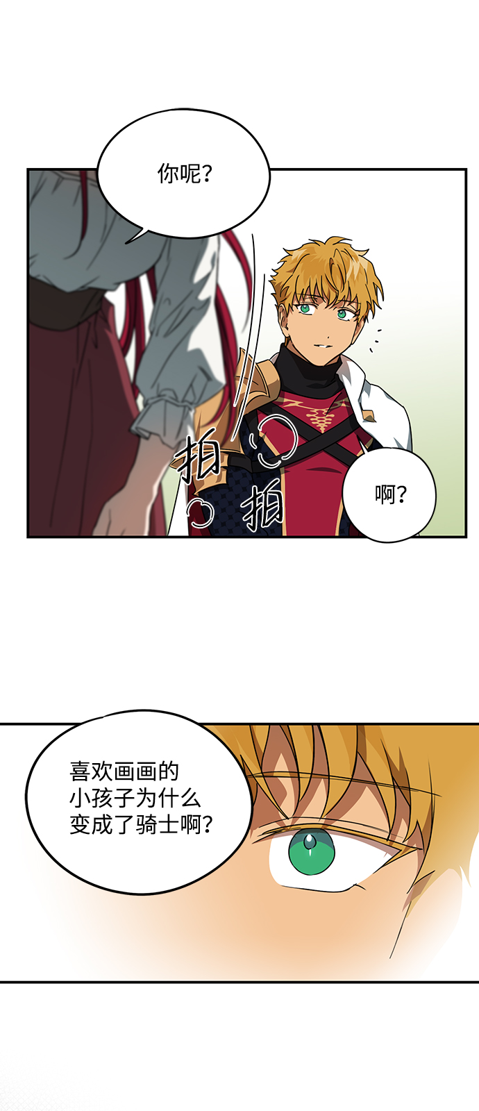 [第54话] 两条路（5）54