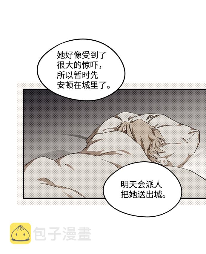 [第48话] 仪式之日（10）29