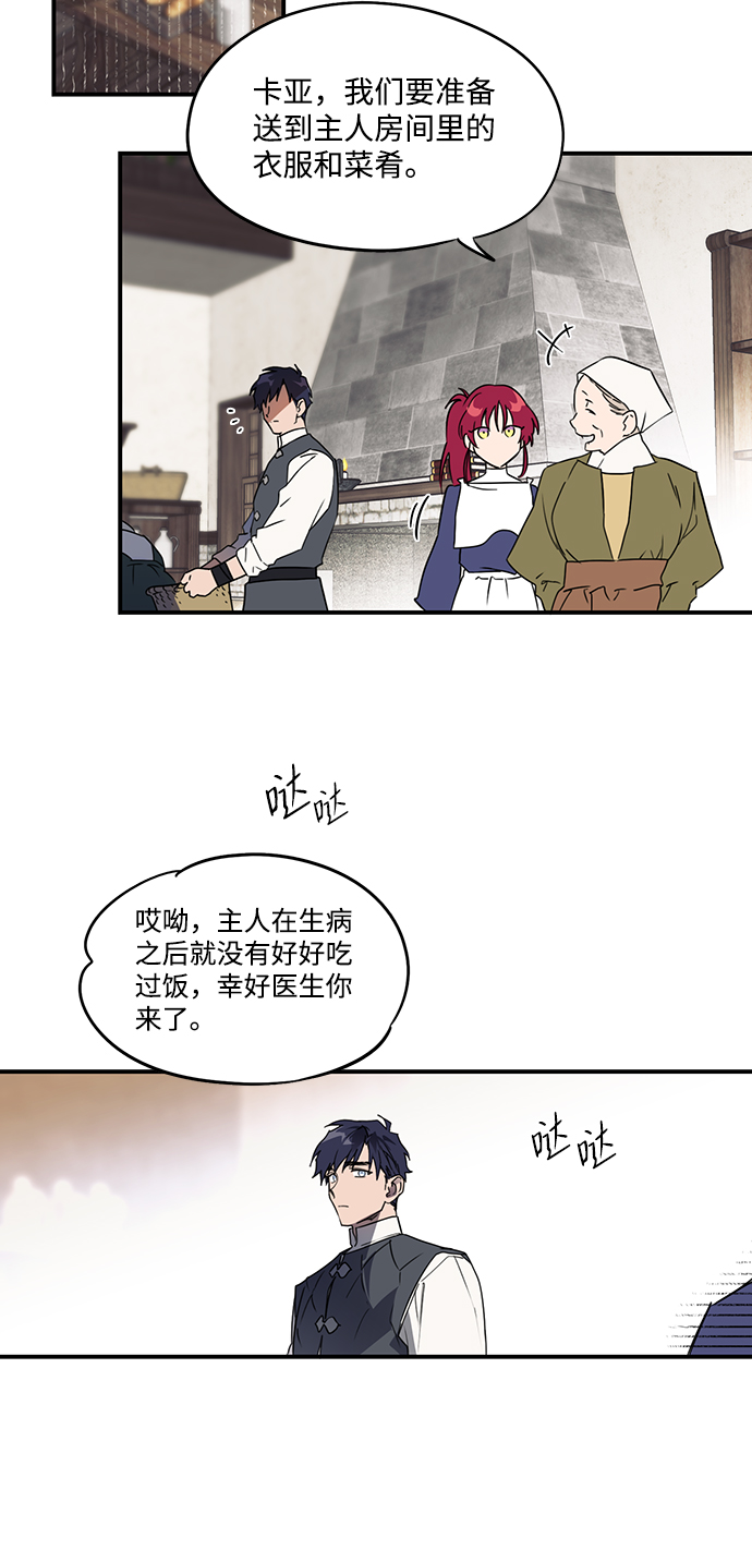 [第5话] 无名城堡（3）31