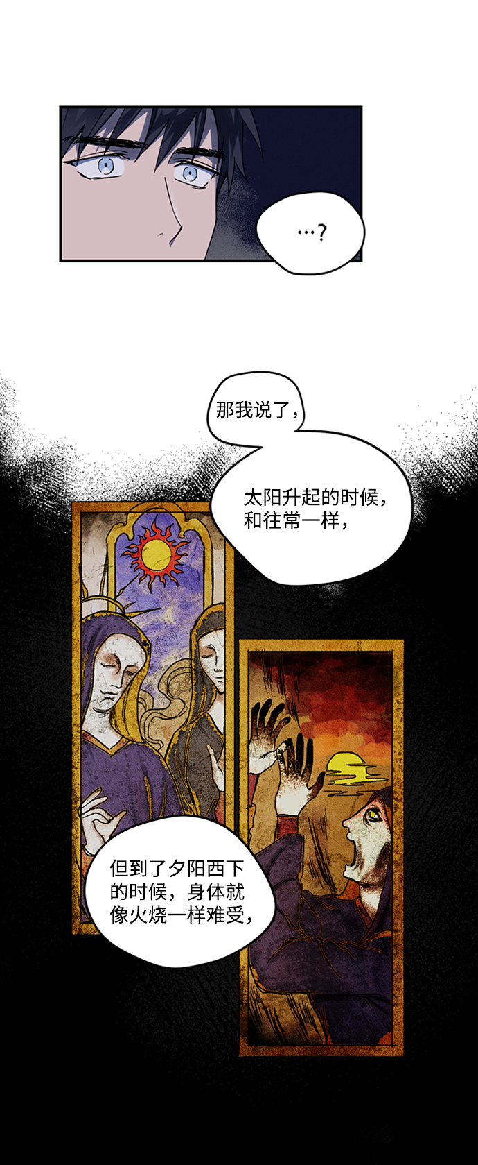 [第2话] 药剂师埃尔金（2）14
