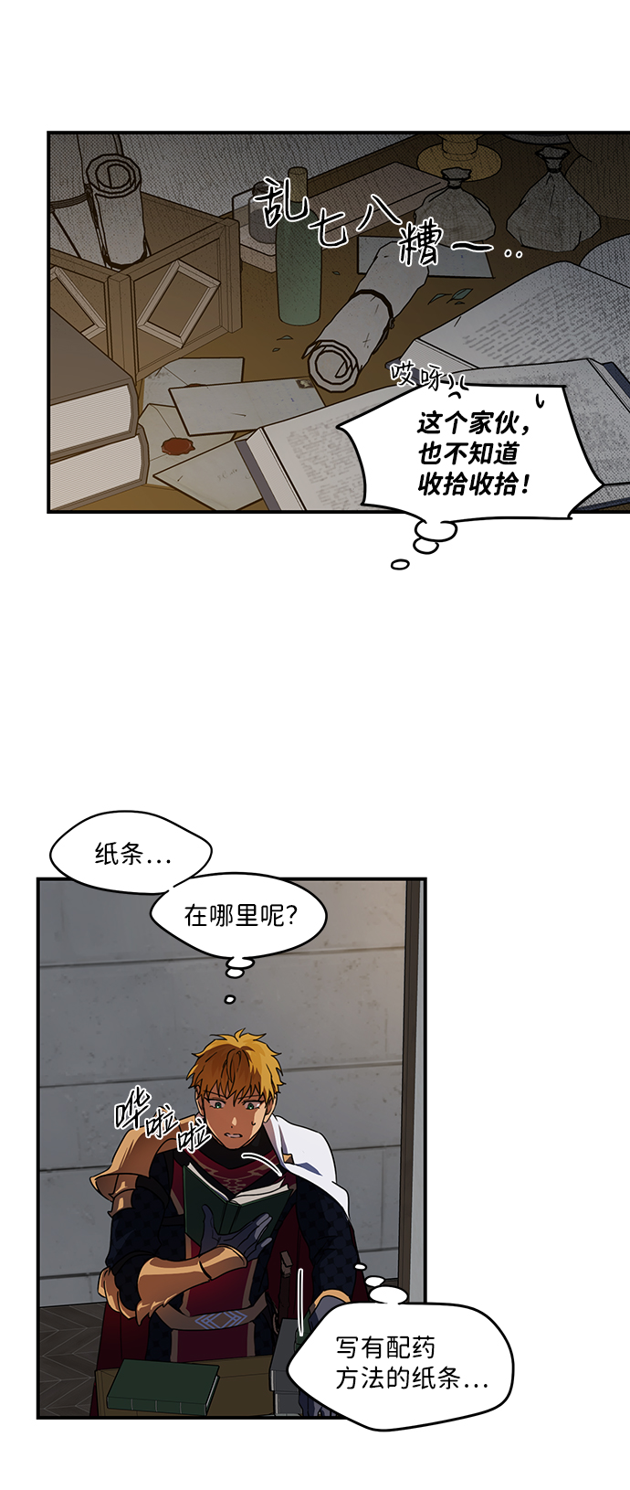 [第37话] 白色的脚（7）57