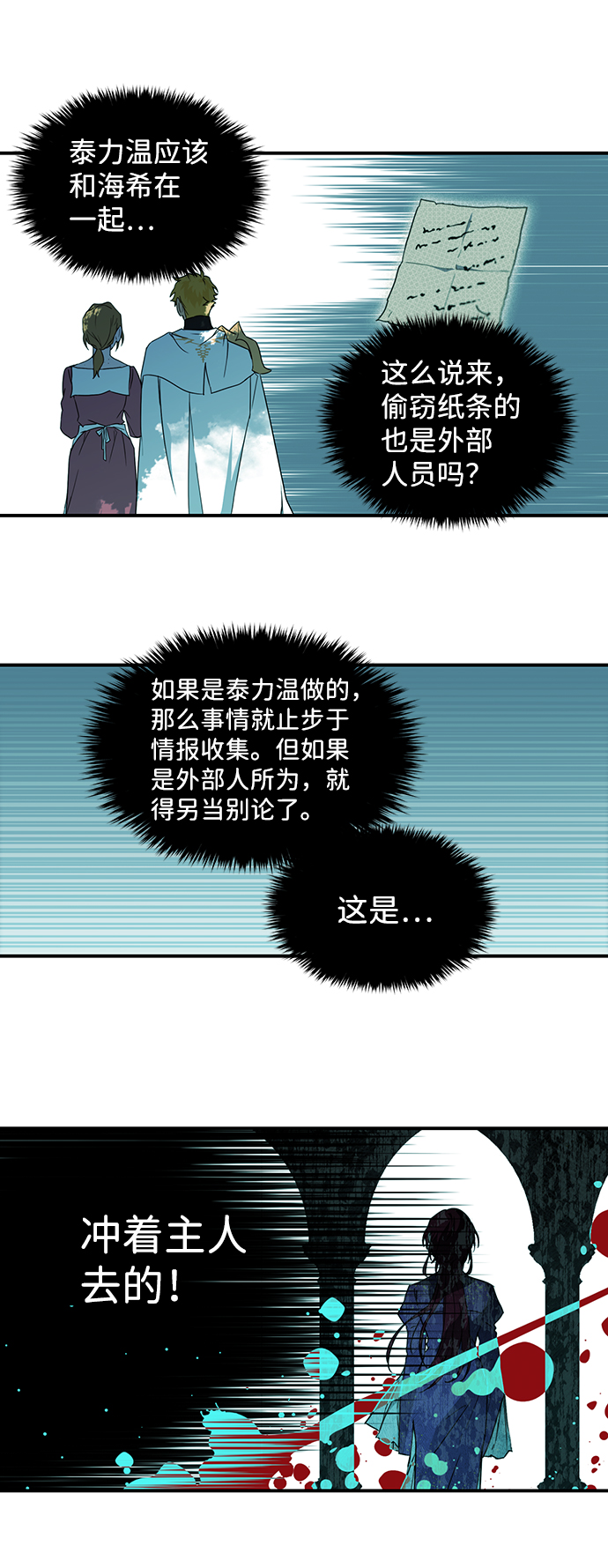 [第35话] 白色的脚（5）38