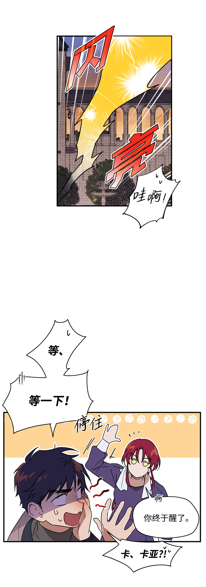 [第9话] 无名城堡（7）32
