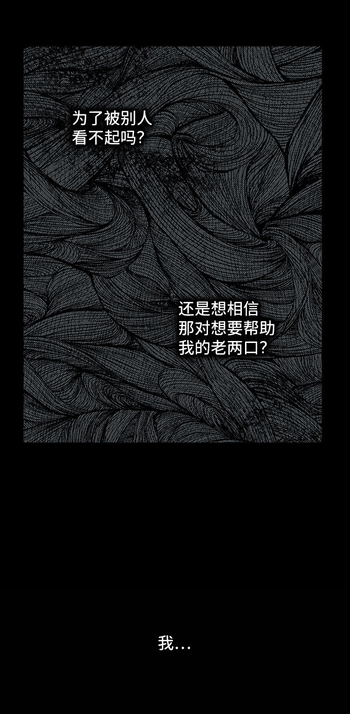 [第19话] 停留的地方（3）26