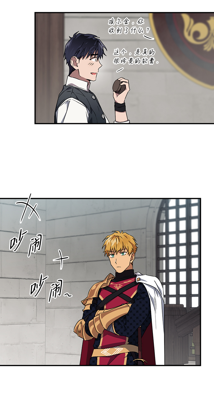 [第31话] 白色的脚（1）12