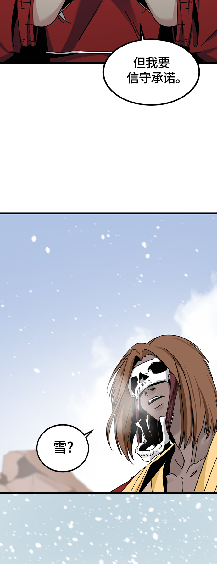 第46话69