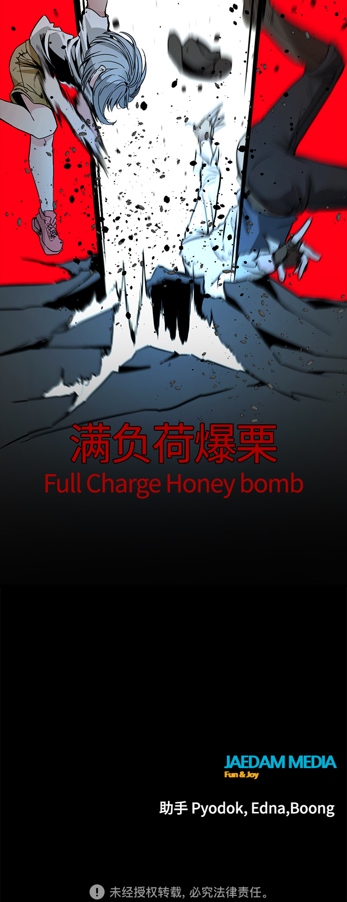 第86话73