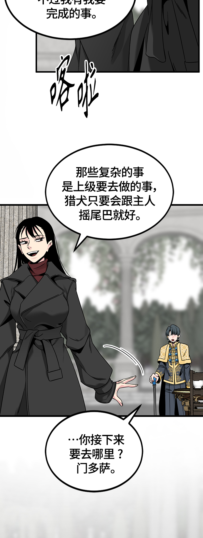 第93话33