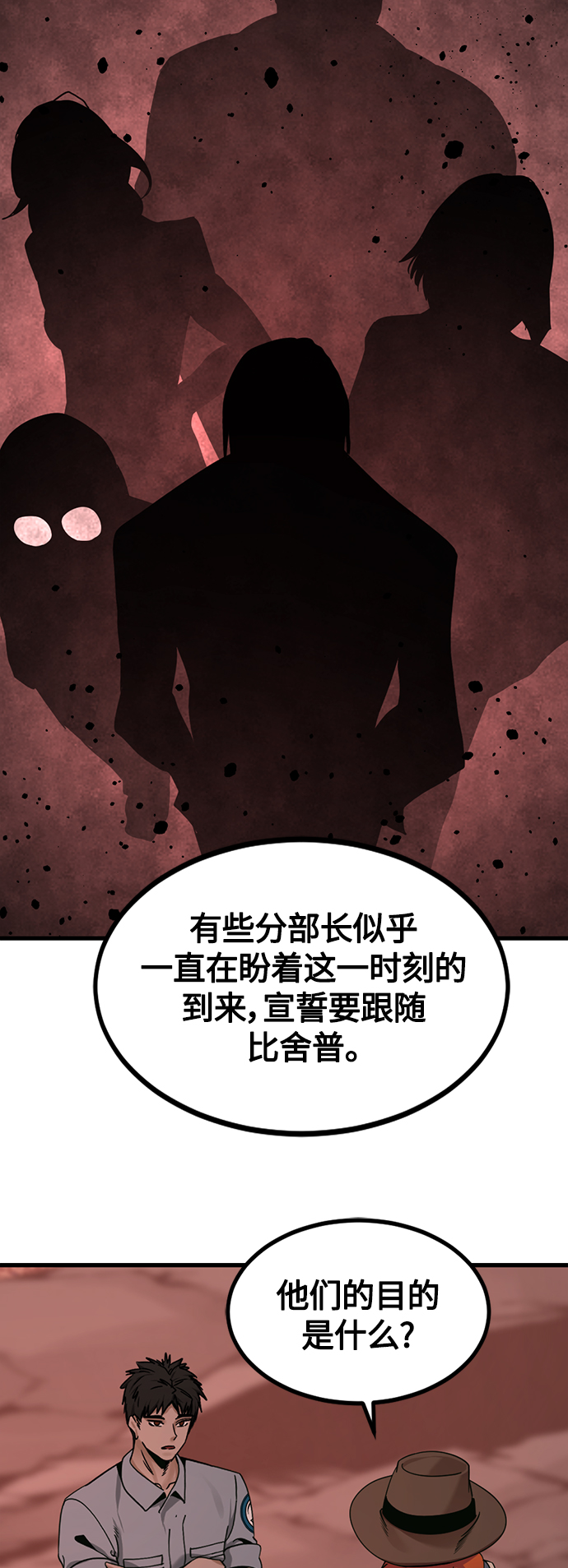 第83话11