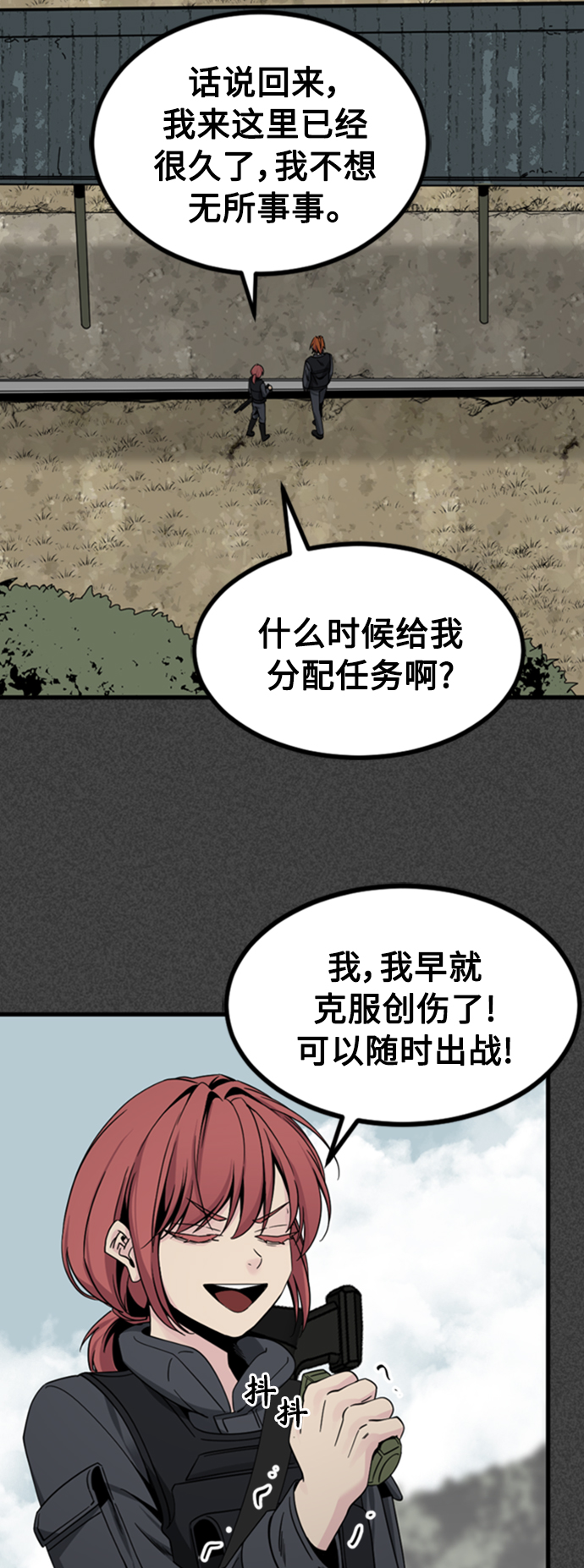 第90话29